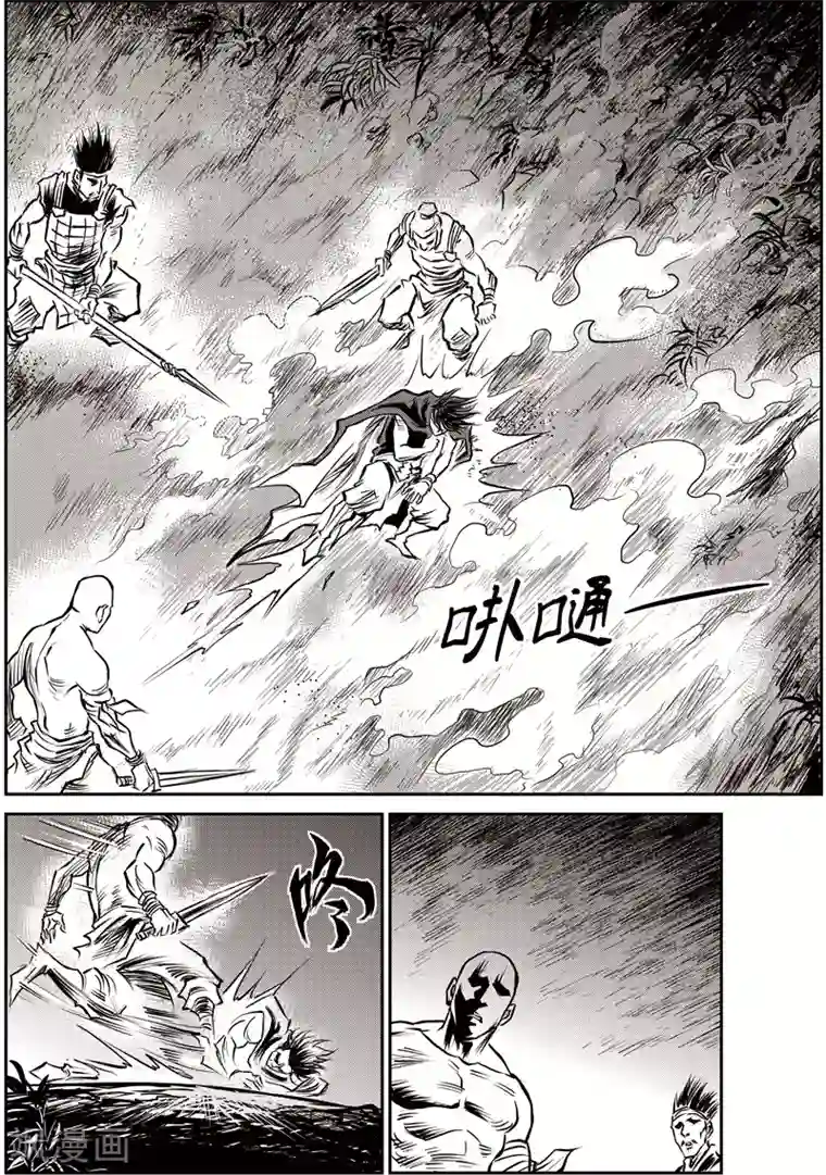 巫农列传第50话 臭窝窝寨(16)