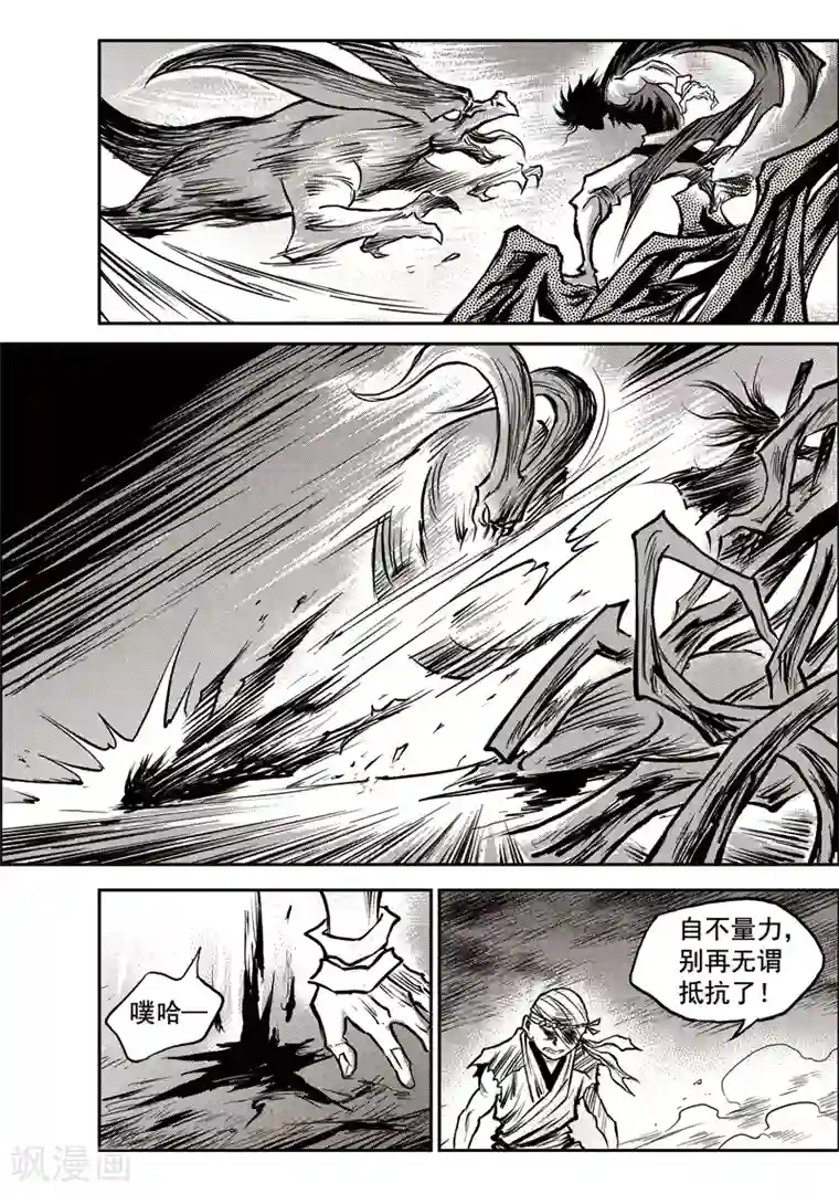 巫农列传第51话 臭窝窝寨(17)