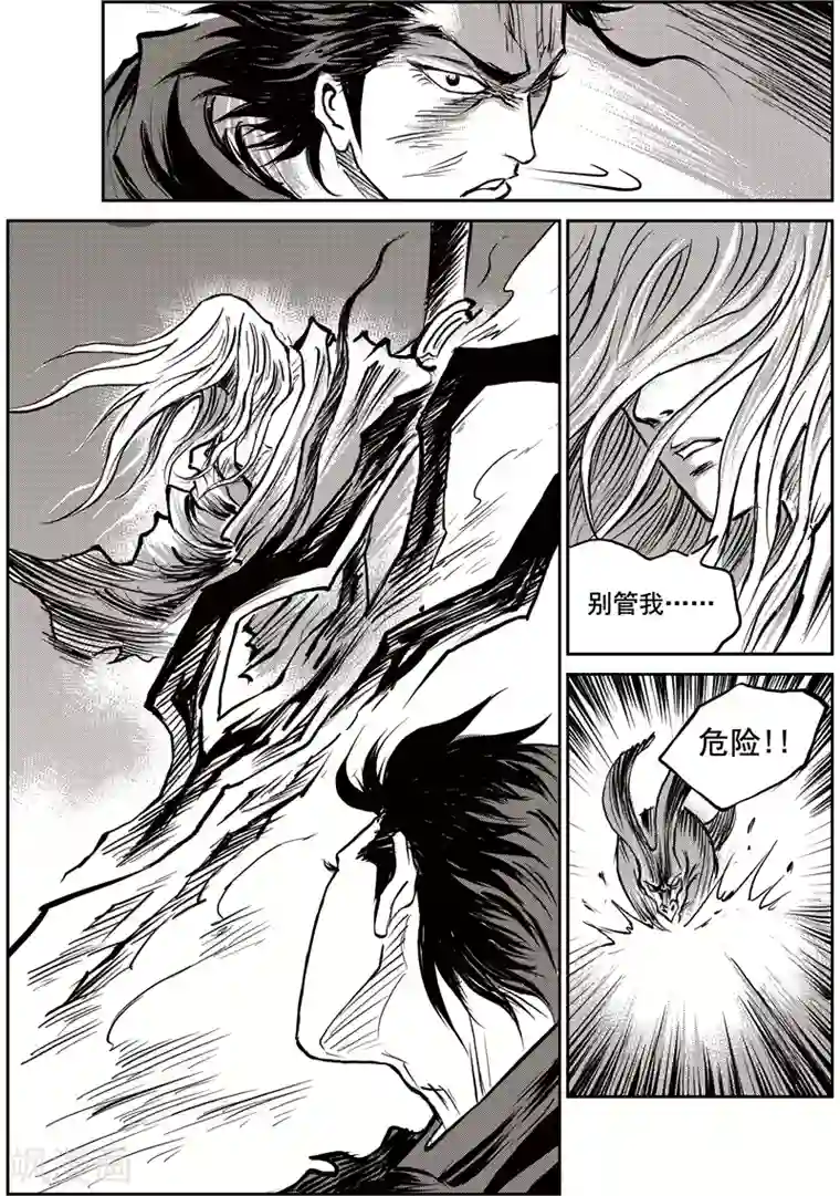 巫农列传第51话 臭窝窝寨(17)