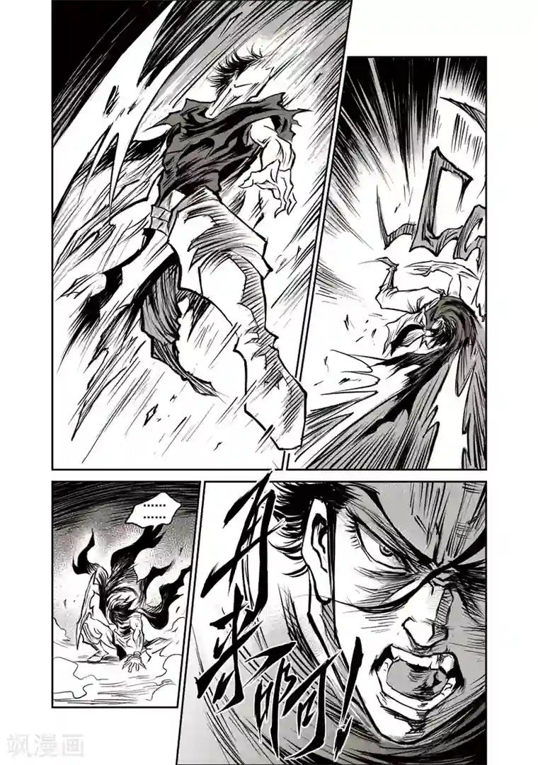 巫农列传第52话 臭窝窝寨(18)