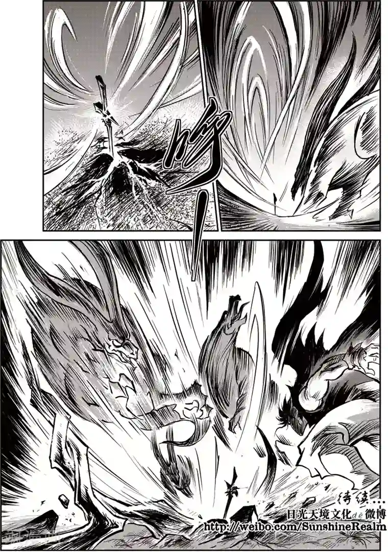 巫农列传第52话 臭窝窝寨(18)