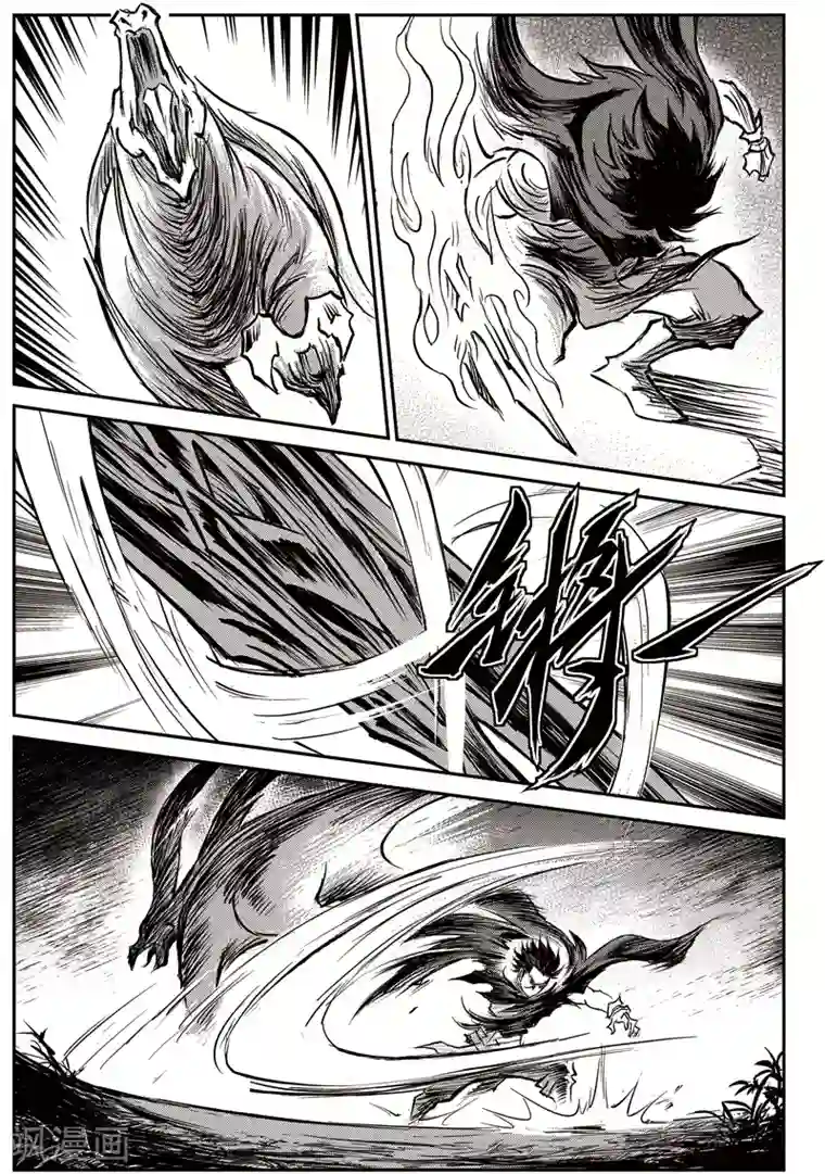 巫农列传第53话 臭窝窝寨(19)