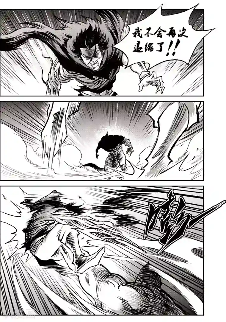 巫农列传第54话 臭窝窝寨(20)