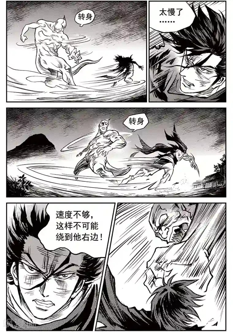 巫农列传第55话 臭窝窝寨(21)