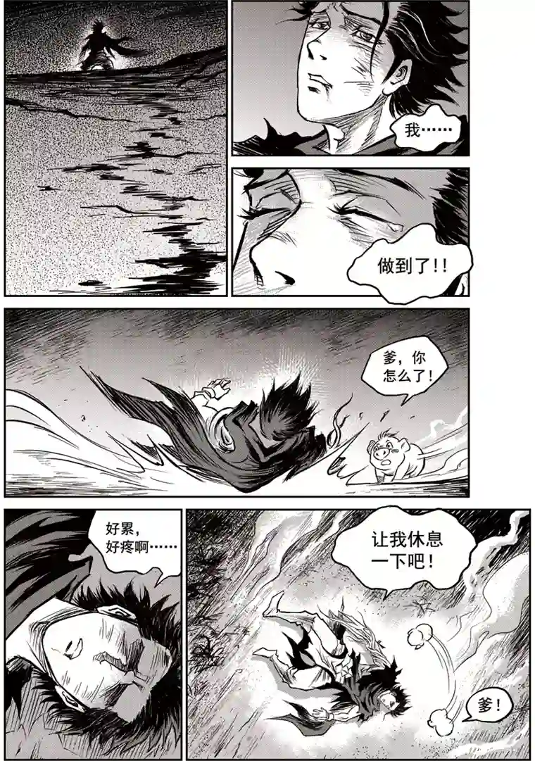 巫农列传第55话 臭窝窝寨(21)
