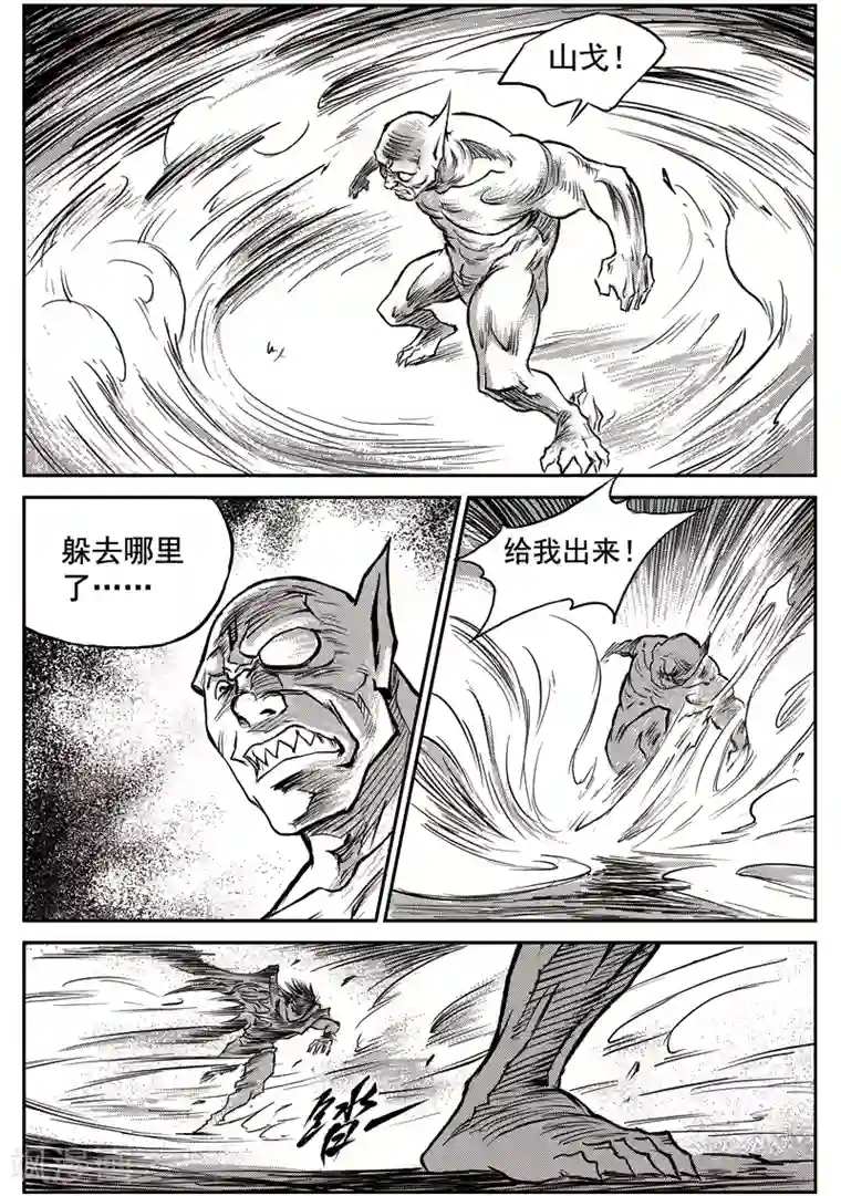 巫农列传第55话 臭窝窝寨(21)