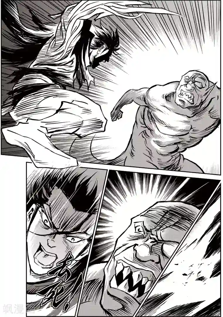 巫农列传第55话 臭窝窝寨(21)