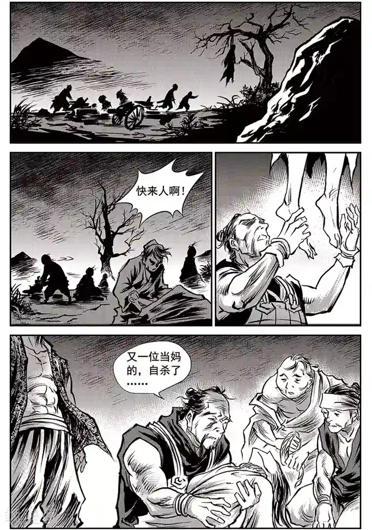 混乱私生㓉霍水儿天天视频第58话 失国者(1)