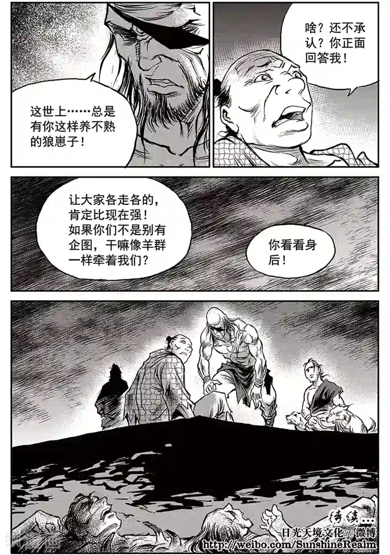 混乱私生㓉霍水儿天天视频第58话 失国者(1)
