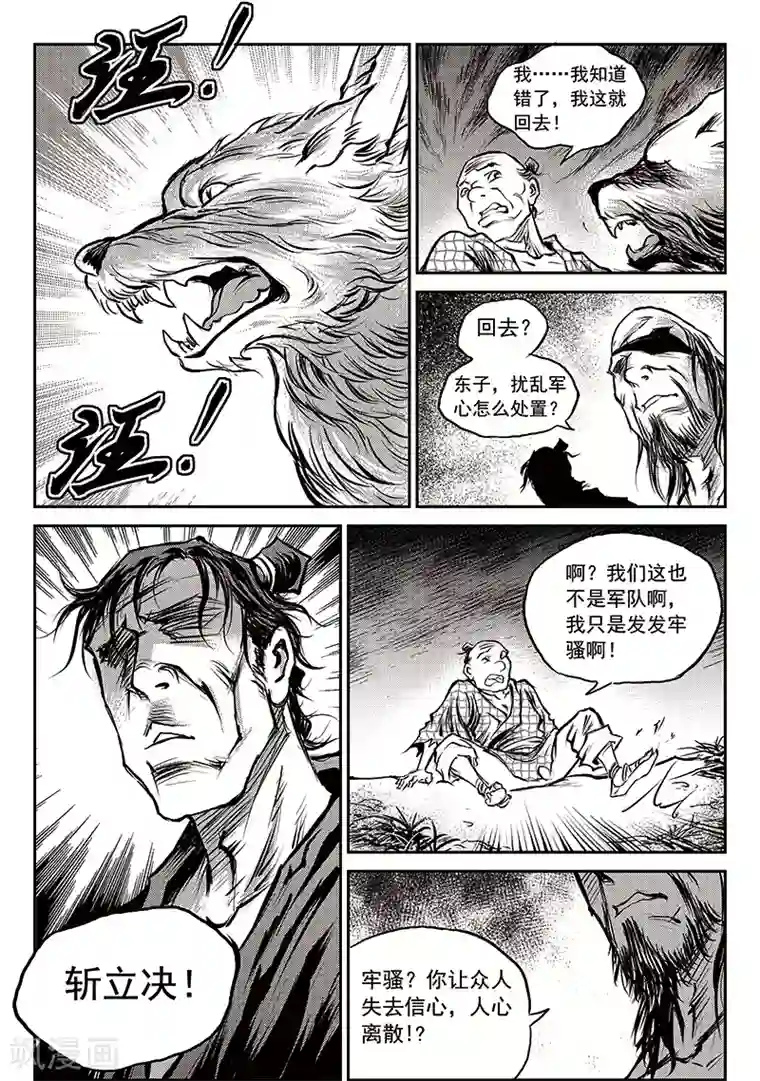 混乱私生㓉霍水儿天天视频第58话 失国者(1)