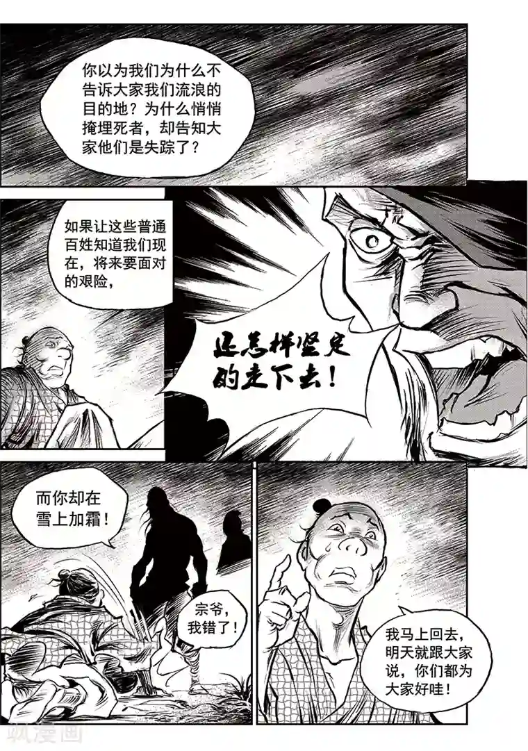 混乱私生㓉霍水儿天天视频第58话 失国者(1)