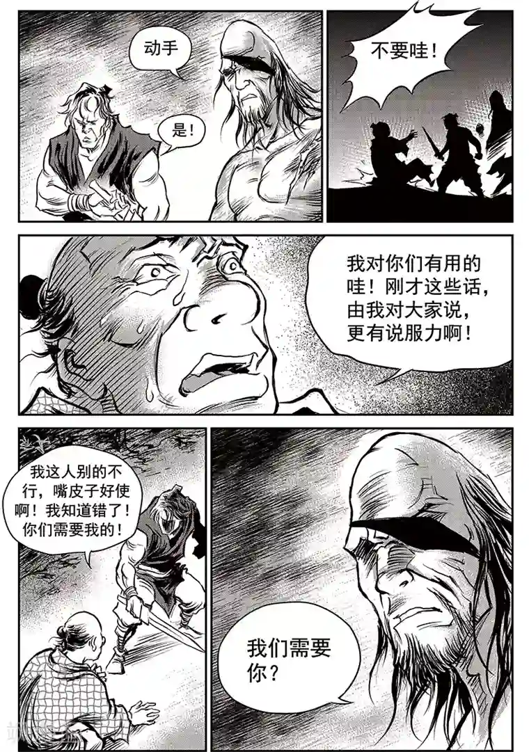 混乱私生㓉霍水儿天天视频第58话 失国者(1)
