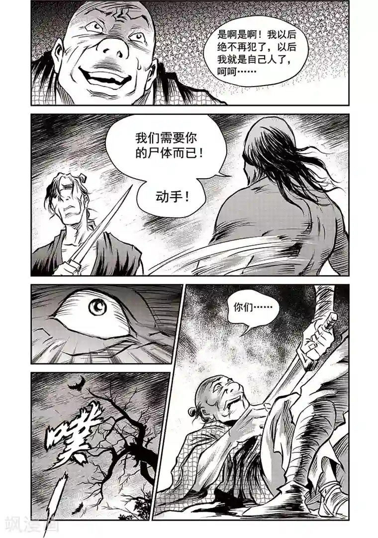 混乱私生㓉霍水儿天天视频第58话 失国者(1)