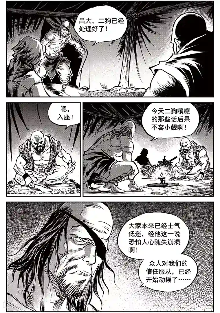 混乱私生㓉霍水儿天天视频第58话 失国者(1)