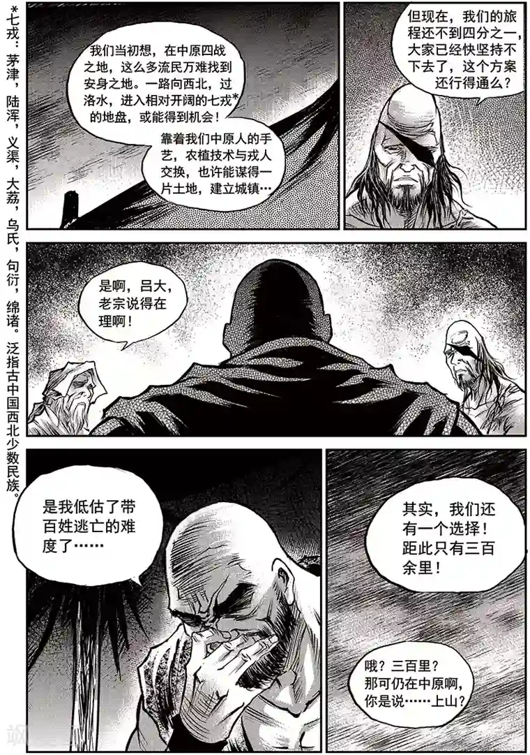 混乱私生㓉霍水儿天天视频第58话 失国者(1)