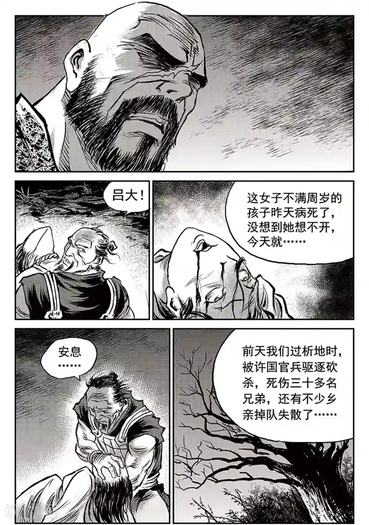 混乱私生㓉霍水儿天天视频第58话 失国者(1)