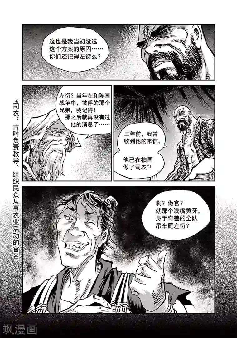 混乱私生㓉霍水儿天天视频第58话 失国者(1)