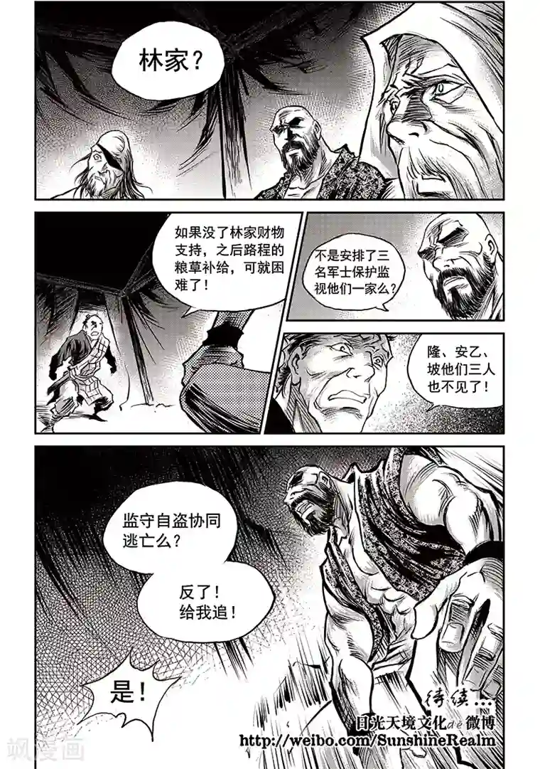 混乱私生㓉霍水儿天天视频第58话 失国者(1)