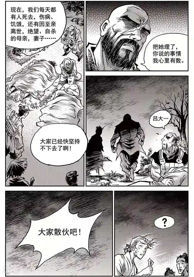 混乱私生㓉霍水儿天天视频第58话 失国者(1)