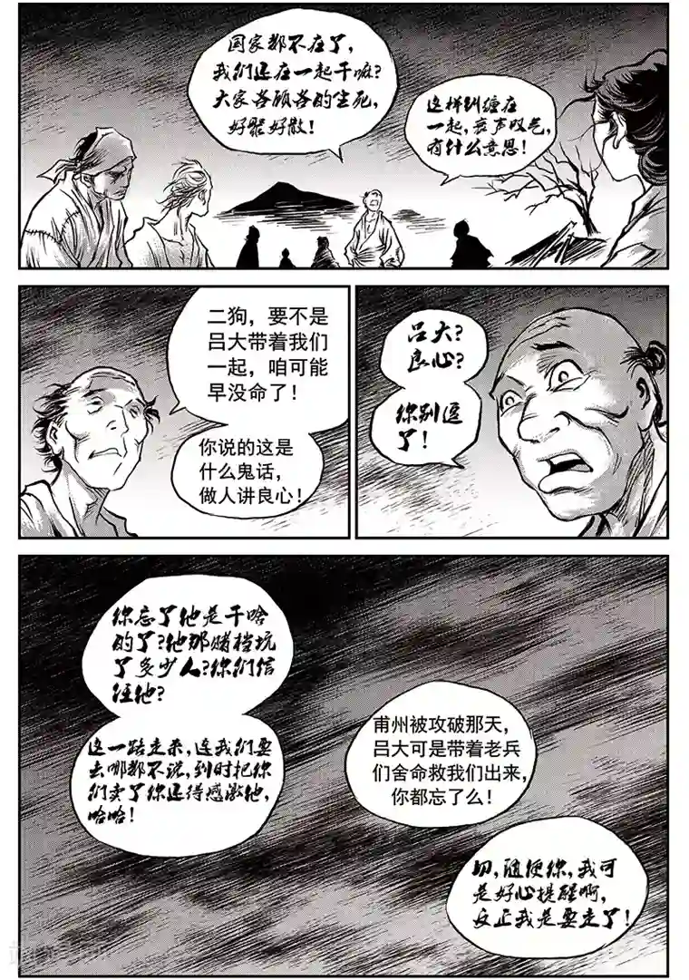 混乱私生㓉霍水儿天天视频第58话 失国者(1)