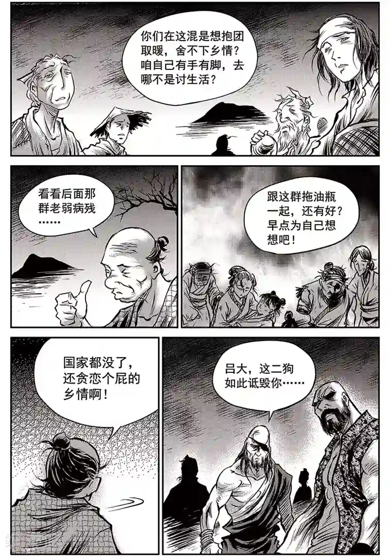 混乱私生㓉霍水儿天天视频第58话 失国者(1)