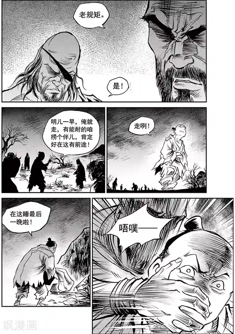 混乱私生㓉霍水儿天天视频第58话 失国者(1)