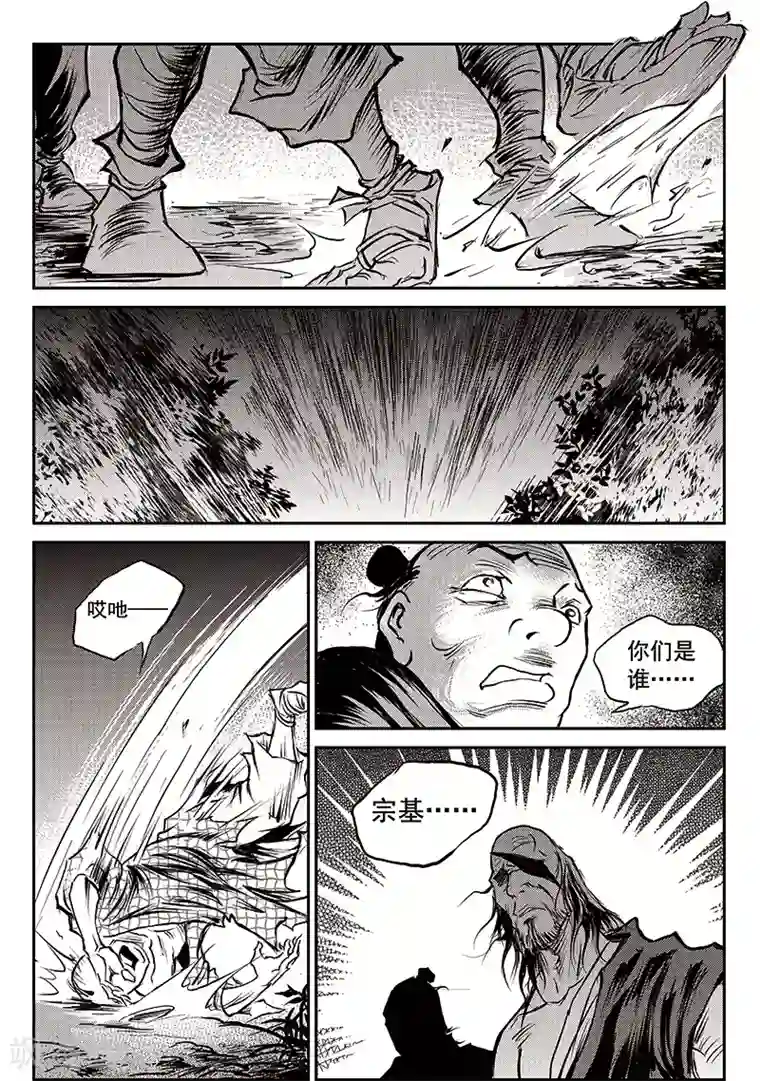混乱私生㓉霍水儿天天视频第58话 失国者(1)