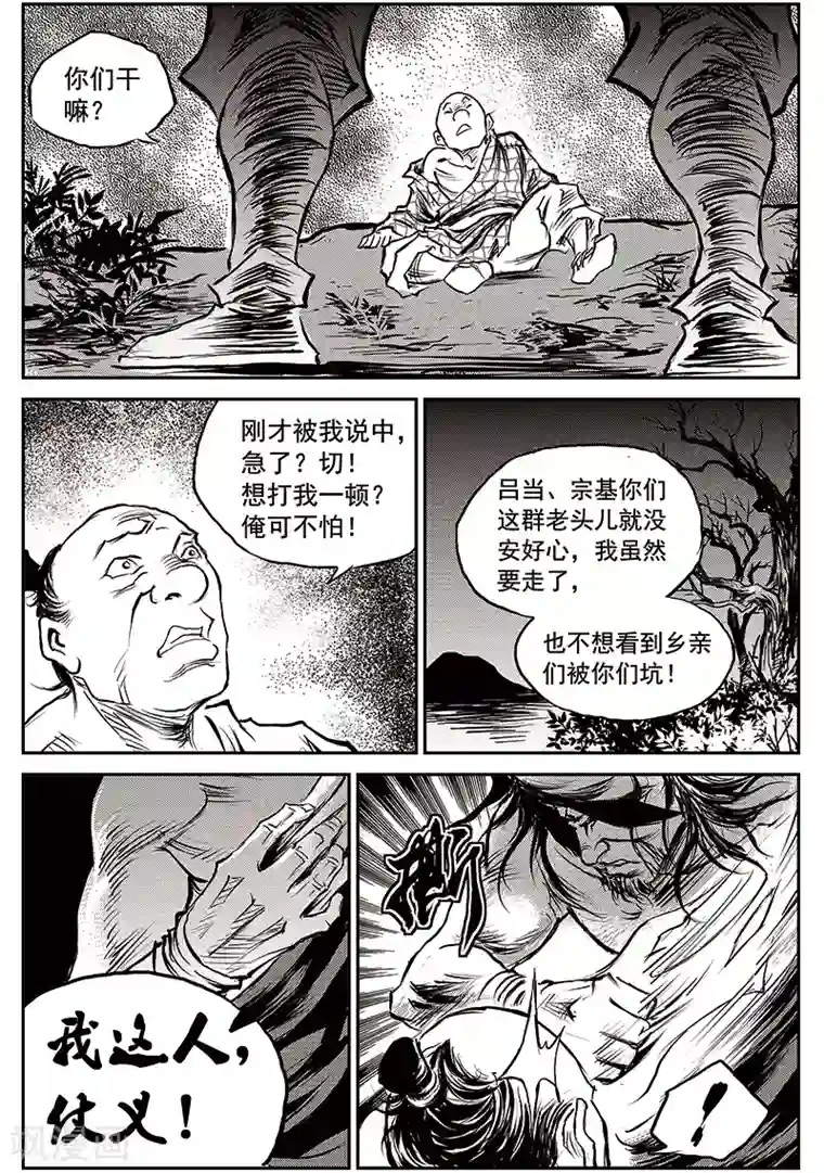 混乱私生㓉霍水儿天天视频第58话 失国者(1)