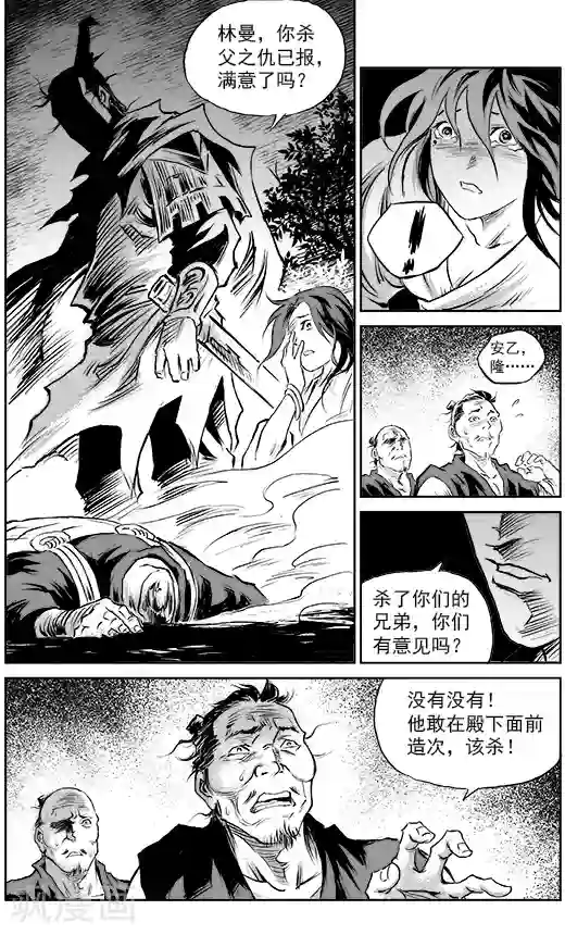 巫农列传第61话 失国者(4)
