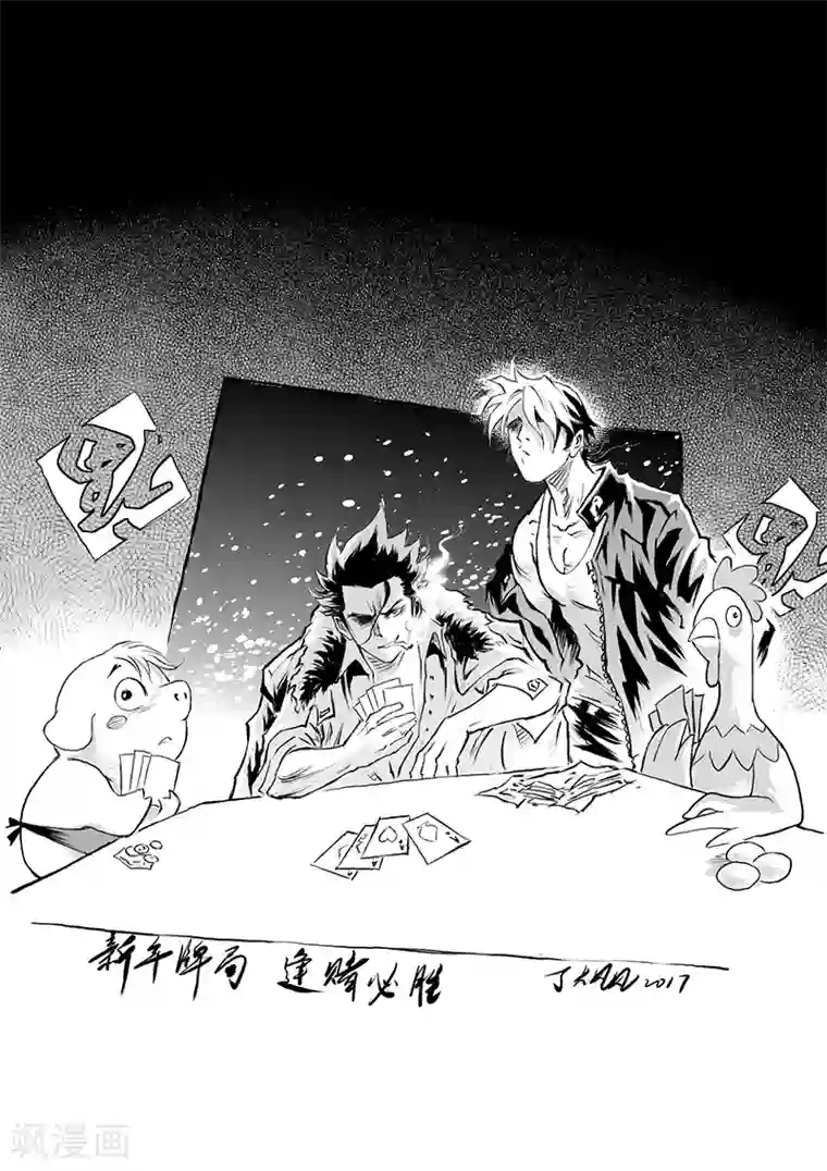 巫农列传第62话 失国者(5)