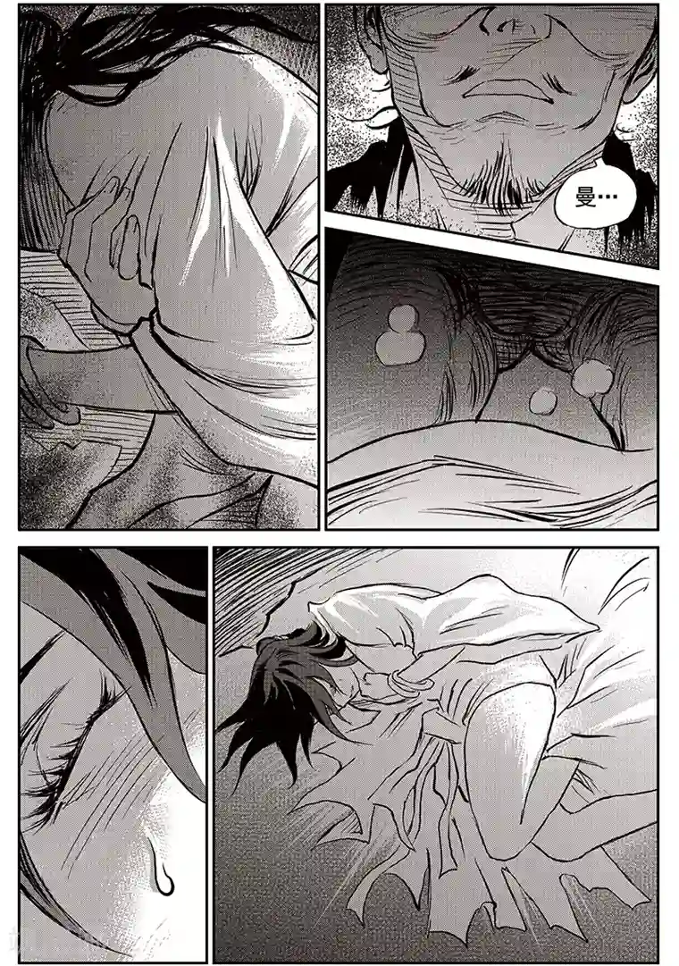 巫农列传第63话 失国者(6)