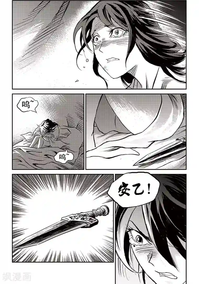 巫农列传第63话 失国者(6)