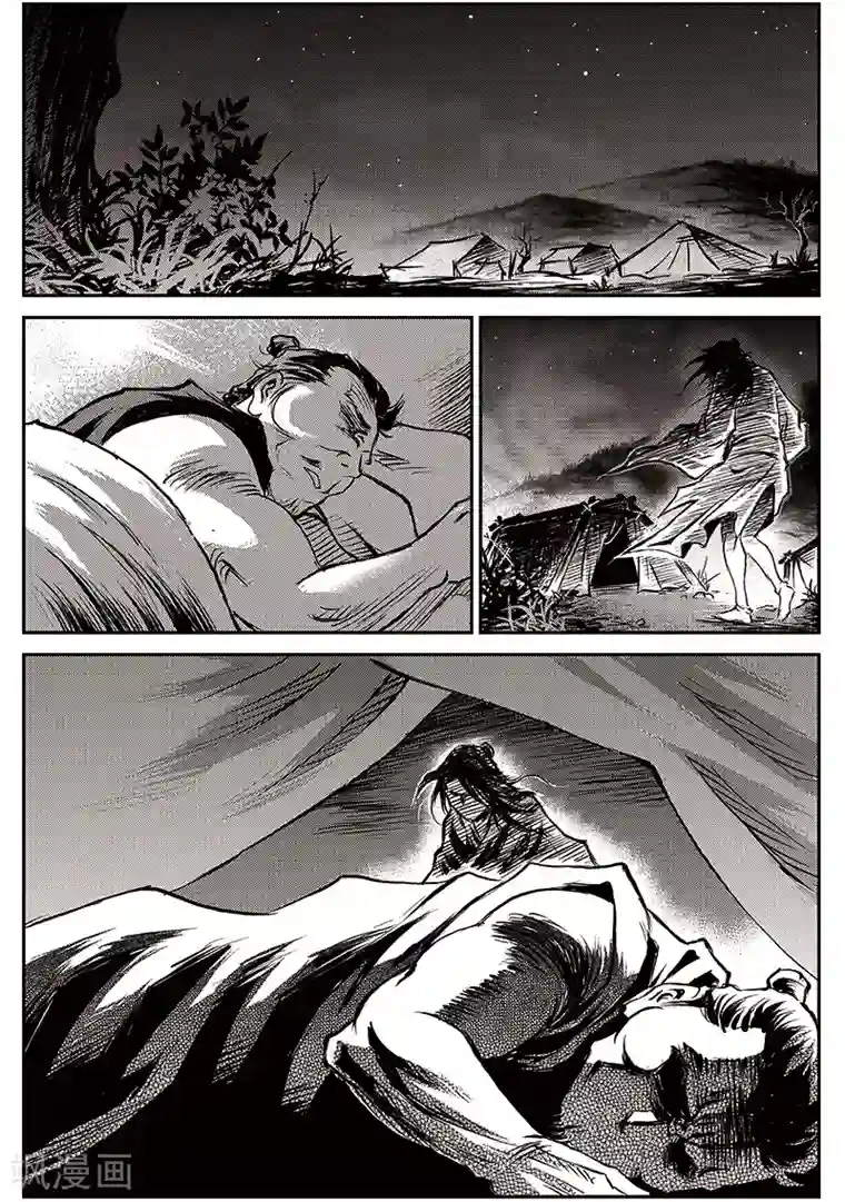 巫农列传第63话 失国者(6)