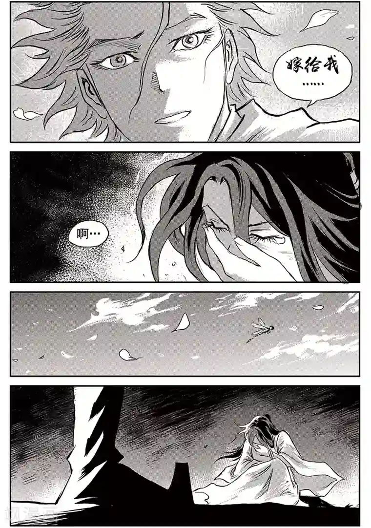 巫农列传第64话 失国者(7)