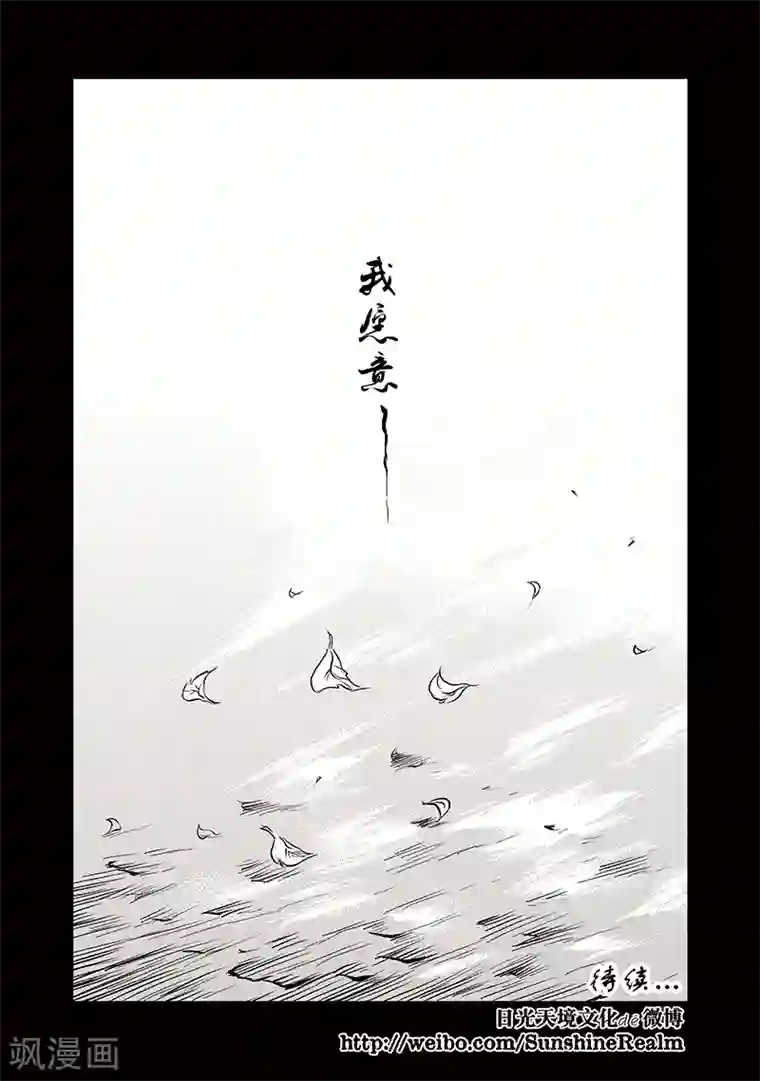 巫农列传第64话 失国者(7)