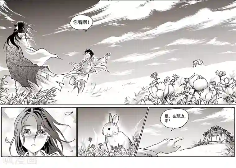 巫农列传第64话 失国者(7)