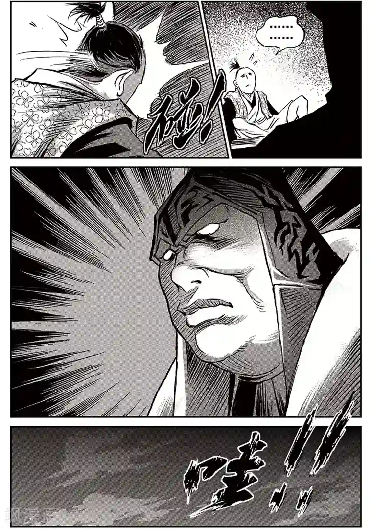 巫农列传第65话 追缉山戈(1)