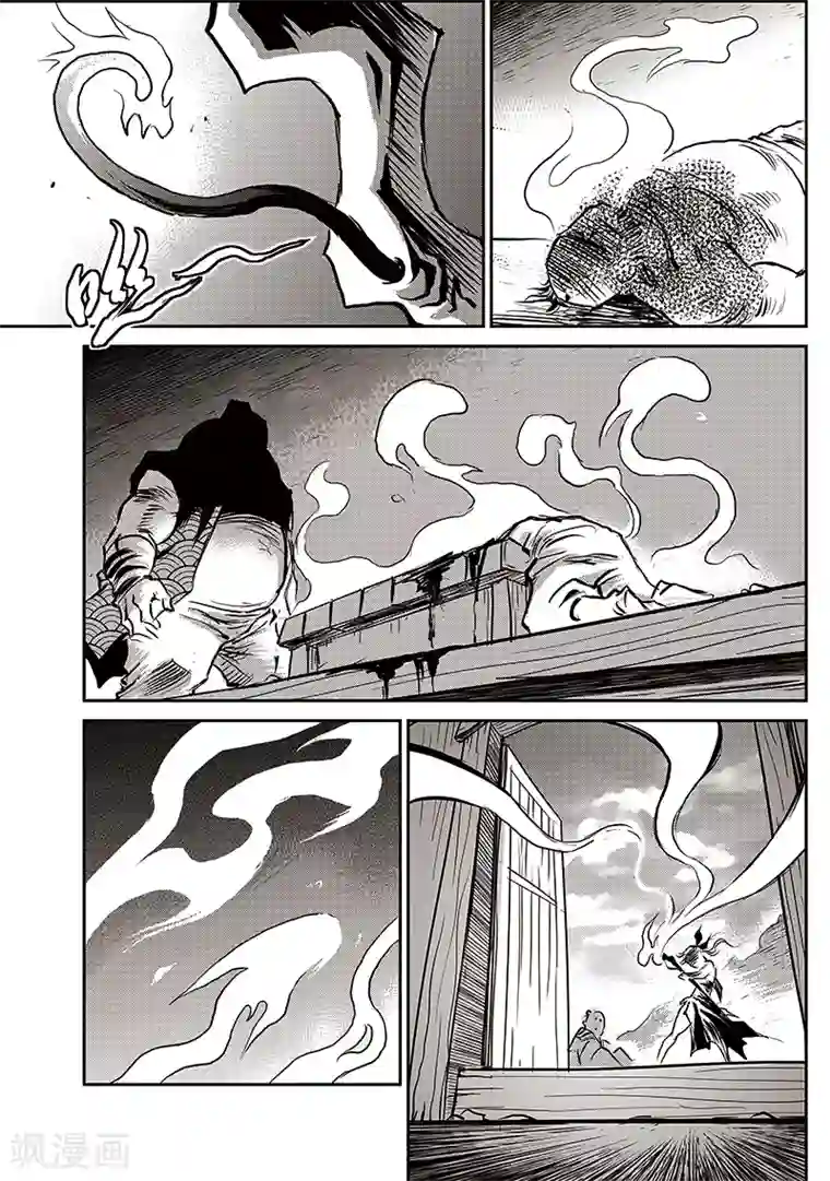 巫农列传第67话 追缉山戈(3)