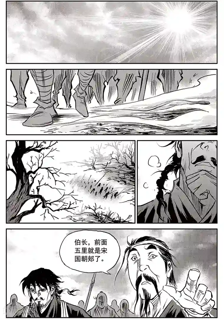巫农列传第68话 堕天宫(1)