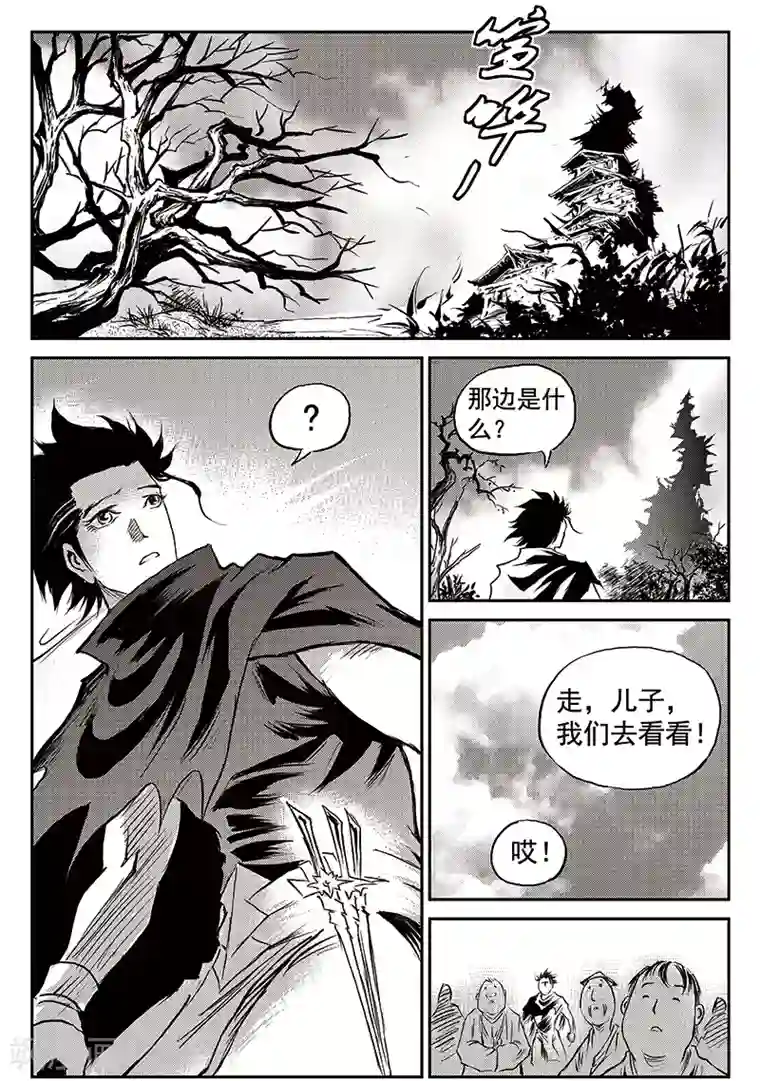 巫农列传第69话 堕天宫(2)