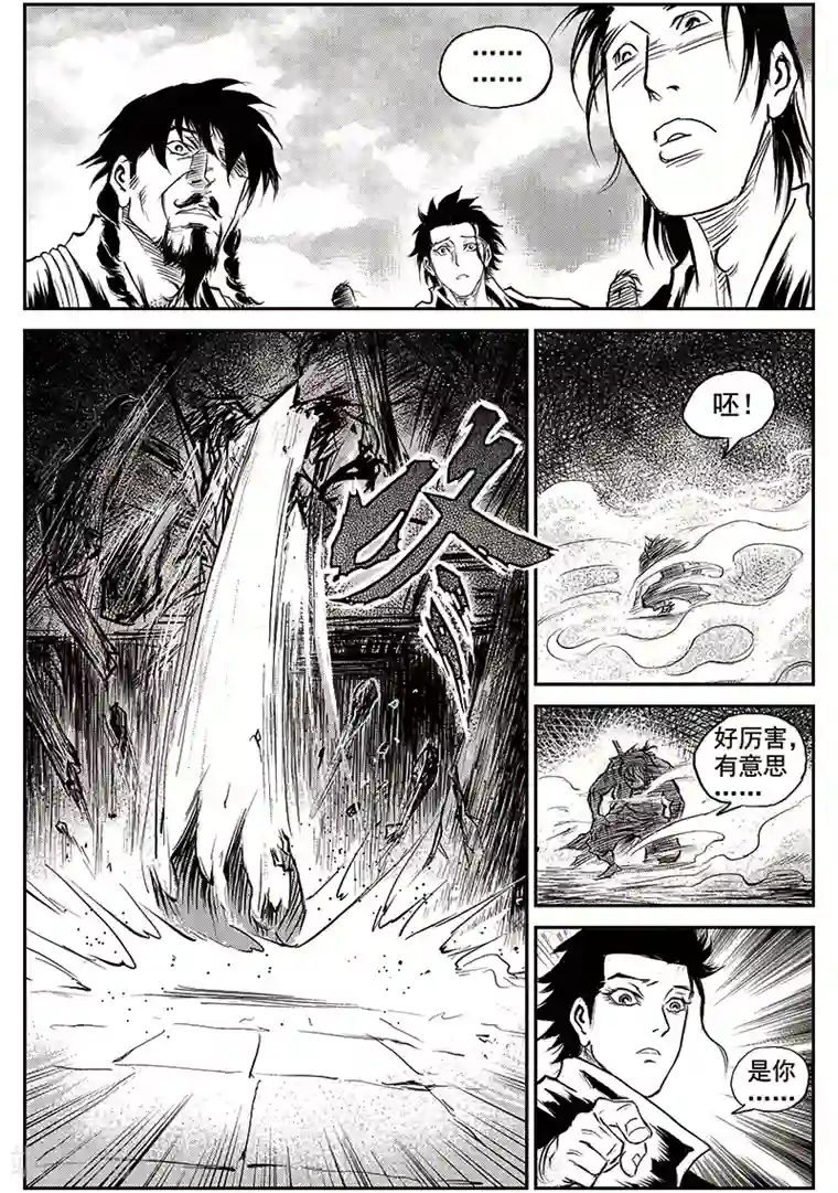 巫农列传第69话 堕天宫(2)