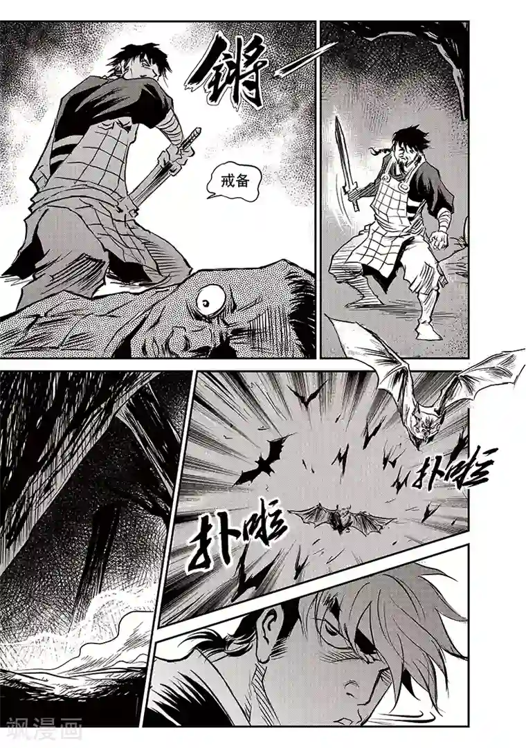 巫农列传第70话 堕天宫(3)