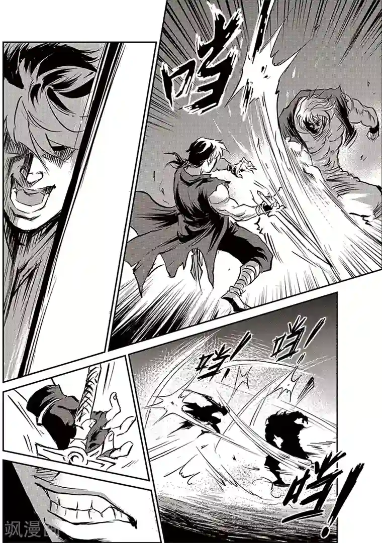巫农列传第71话 堕天宫(4)