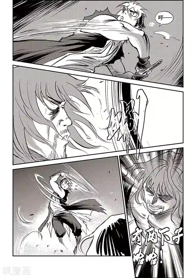 巫农列传第71话 堕天宫(4)