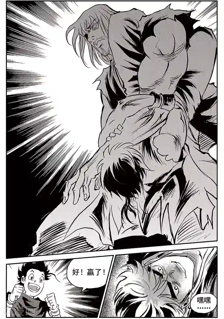 巫农列传第71话 堕天宫(4)