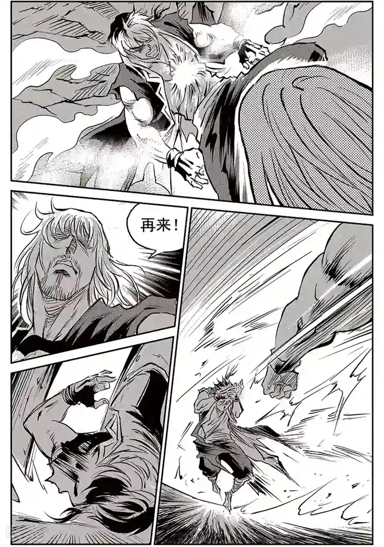 巫农列传第71话 堕天宫(4)