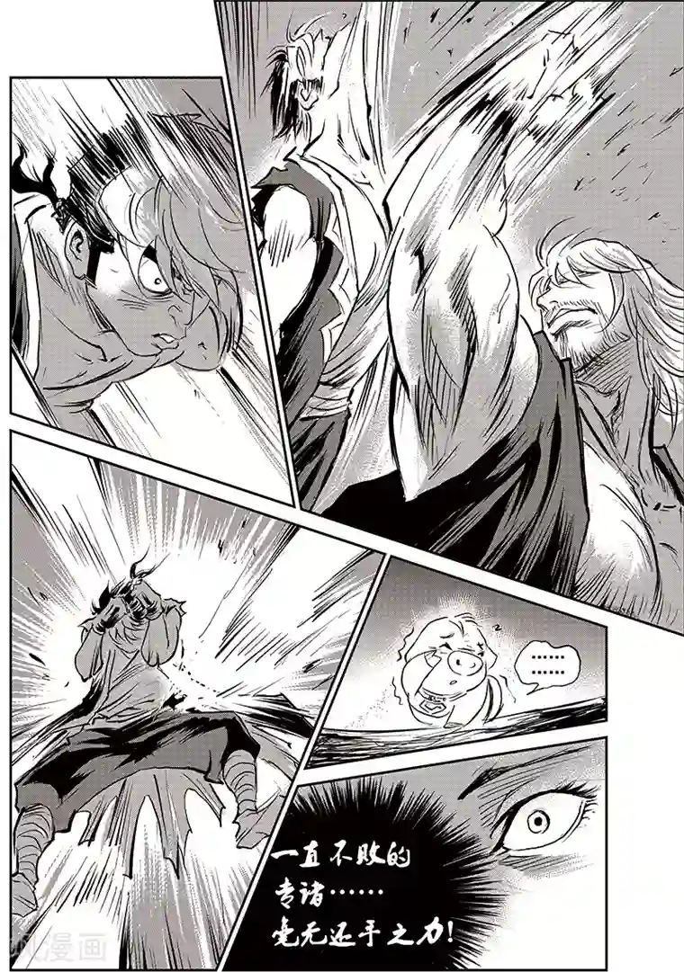 巫农列传第71话 堕天宫(4)