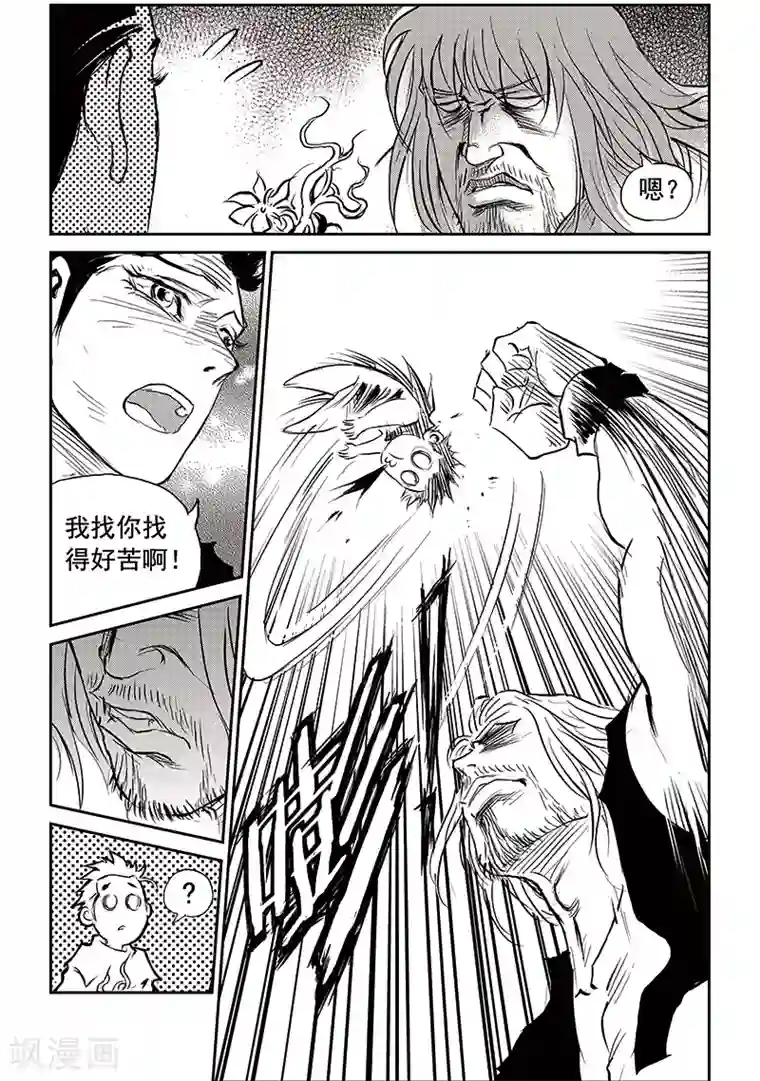 巫农列传第71话 堕天宫(4)