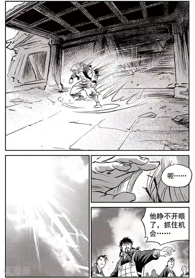 巫农列传第72话 堕天宫(5)