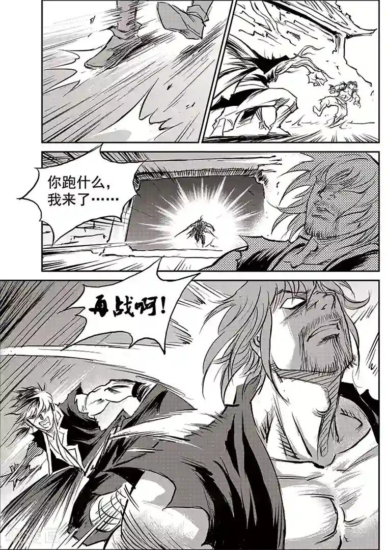 巫农列传第72话 堕天宫(5)